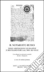 Il notariato russo. Nelle disposizioni legislative e regolamentari dal 1866 ad oggi. Con glossario notarile russo-italiano