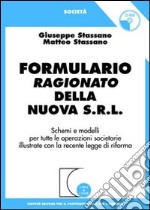 Formulario ragionato della nuova s.r.l. Schemi e modelli per tutte le operazioni societarie illustrate con la recente legge di riforma. Con CD-ROM libro