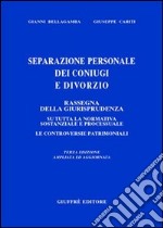 Separazione personale dei coniugi e divorzio. Rassegna di giurisprudenza su tutta la normativa sostanziale e processuale. Le controversie patrimoniali libro