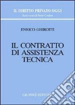 Il contratto di assistenza tecnica