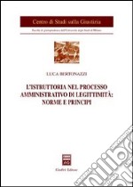 L'istruttoria nel processo amministrativo di legittimità: norme e principi libro