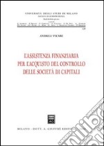 L'assistenza finanziaria per l'acquisto del controllo delle società di capitali