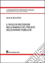 Il ruolo di riscossione nella dinamica del prelievo delle entrate pubbliche