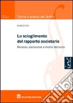 Lo scioglimento del rapporto societario. Recesso, esclusione e morte del socio libro