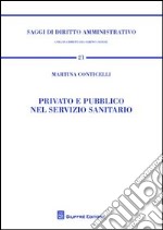 Privato e pubblico nel servizio sanitario libro