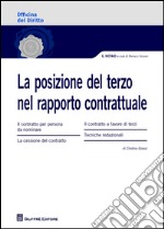 La posizione del terzo nel rapporto contrattuale