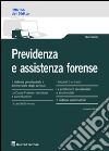 Previdenza e assistenza forense libro