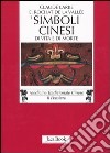 Simboli cinesi di vita e di morte. Nelle pitture del drappo funario di Mawangdui (II secolo a. C.) libro