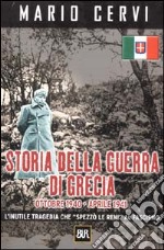 Storia della guerra di Grecia. Ottobre 1540-Aprile 1941 libro