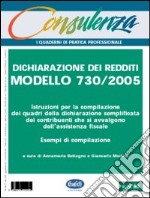 Dichiarazione dei redditi. Modello 730/2005. Quaderni di pratica fiscale libro