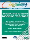 Dichiarazione dei redditi. Modello 730/2005. Quaderni di pratica fiscale libro