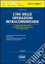 L'Iva nelle operazioni intracomunitarie libro