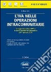 L'Iva nelle operazioni intracomunitarie libro