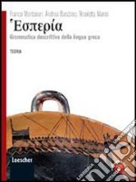 Hespera. Grammatica descrittiva della lingua greca. 