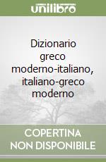 Dizionario greco moderno-italiano, italiano-greco moderno (2)