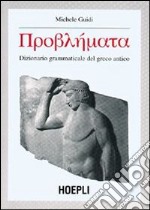 Dizionario grammaticale del greco antico