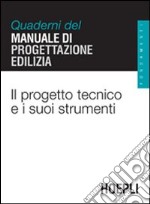 Il progetto tecnico e i suoi strumenti. Quaderni del manuale di progettazione edilizia. Fondamenti libro