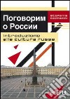 Introduzione alla cultura russa libro