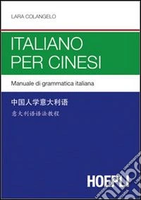 Italiano per cinesi