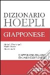 Dizionario Hoepli giapponese. Giapponese-italiano, italiano-giapponese libro
