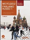 Parliamo russo. Con 2 CD Audio. Vol. 1 libro