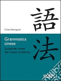 Grammatica cinese. Le parole vuote del cinese moderno