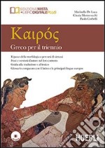 Kairos. Greco per il triennio. Per il Liceo classico. Con e-book. Con espansione online libro