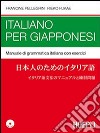 Italiano per giapponesi. Manuale di grammatica italiana con esercizi. Con CD Audio libro