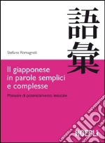 Il giapponese in parole semplici e complesse. Manuale di potenziamento lessicale