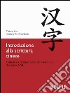 Introduzione alla scrittura cinese. I radicali e i caratteri cinesi dei livelli 1 e 2 dell'esame HSK libro di Lioi Tiziana De Benedittis Andrea Masini F. (cur.)