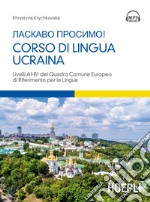 Corso di lingua ucraina. Livello A1-B1