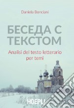 Beseda s tekstom. Analisi del testo letterario per temi libro