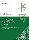 Introduzione alla scrittura cinese. Vol. 2: I radicali e i caratteri cinesi del livello 3 dell'esame HSK libro