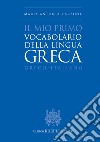 Il mio primo vocabolario della lingua greca. Greco-Italiano libro di Carbone Maria Antonia