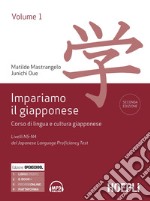 Impariamo il giapponese. Corso di lingua e cultura giapponese. Vol. 1: Livelli N5-N4 del del Japanese Language Proficiency Test libro