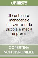 Il contenuto manageriale del lavoro nella piccola e media impresa