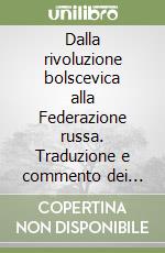 Dalla rivoluzione bolscevica alla Federazione russa. Traduzione e commento dei primi atti normativi e dei testi costituzionali libro