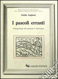I pascoli erranti. Antropologia del pastore in Sardegna