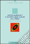 Metodi matematici e statistici nelle scienze della terra. Vol. 3: Tecniche statistiche libro