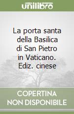 La porta santa della Basilica di San Pietro in Vaticano. Ediz. cinese libro