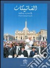 Il Vaticano. I suoi significati e suoi monumenti. Ediz. araba libro di Farhat Edmond