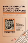 Bhagavad-gita. Il canto del glorioso Signore libro