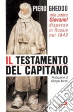 Il testamento del capitano. Mio padre Giovanni disperso in Russia nel 1942 libro