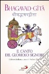 Bhagavad-gita. Il canto del glorioso Signore libro