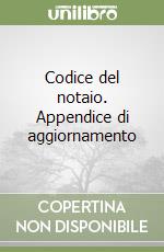 Codice del notaio. Appendice di aggiornamento