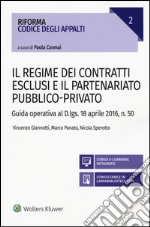 Il Regime dei contratti esclusi e il partenariato pubblico-privato. Guida operativa al D.lgs. 18 aprile 2016, n. 50