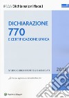 Dichiarazione 770 e certificazione unica. Con aggiornamento online libro