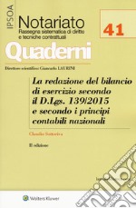 La redazione del bilancio di esercizio secondo il D.Lgs. 139/2015 e secondo i principi contabili nazionali libro