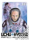 Uchu Kyodai. Fratelli nello spazio. Vol. 29 libro