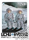 Uchu Kyodai. Fratelli nello spazio. Vol. 30 libro